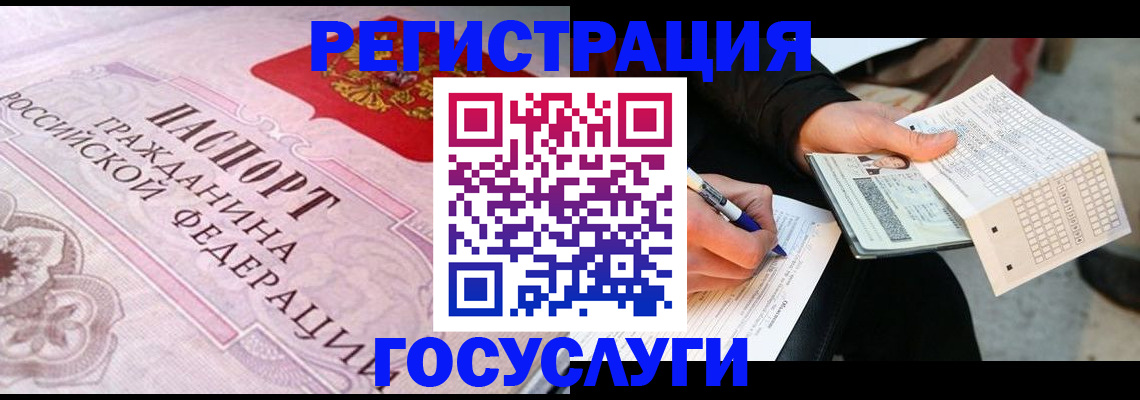 прописка для работы в Рузе