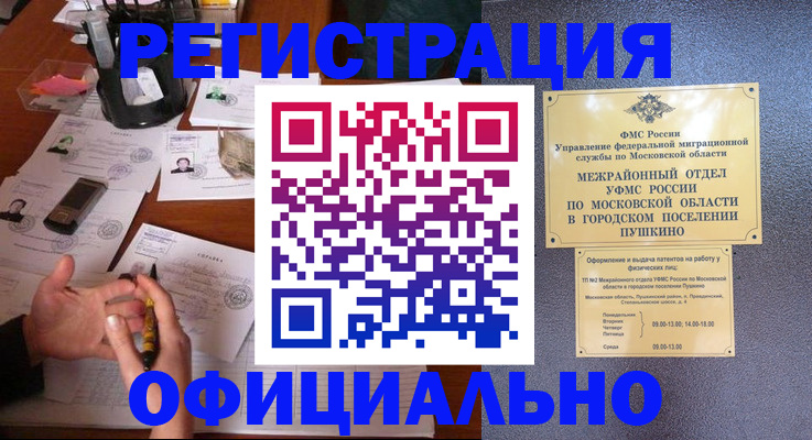 где прописаться в Рузе