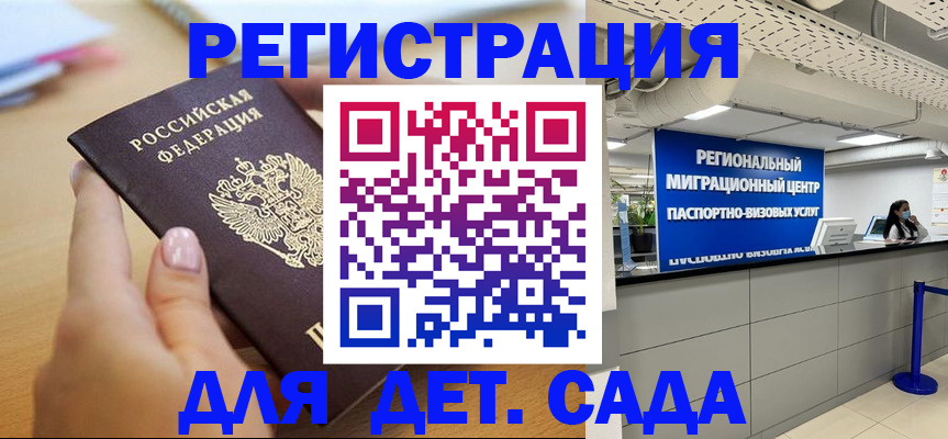 где прописаться в Рузе